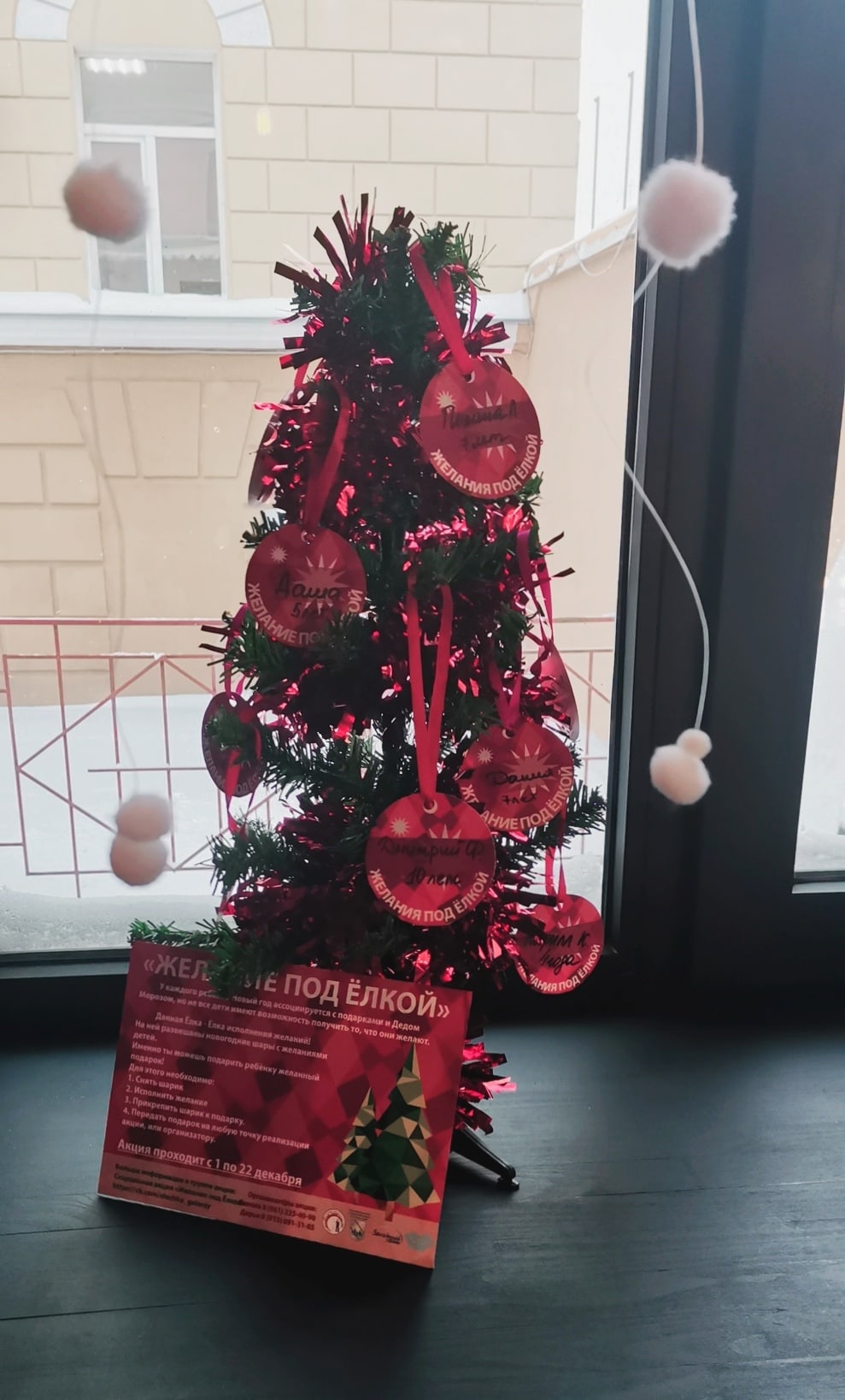 Новогодняя Край
