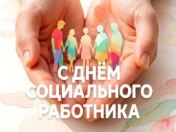 Галина Буевич поздравляет барнаульцев с Днем социального работника 