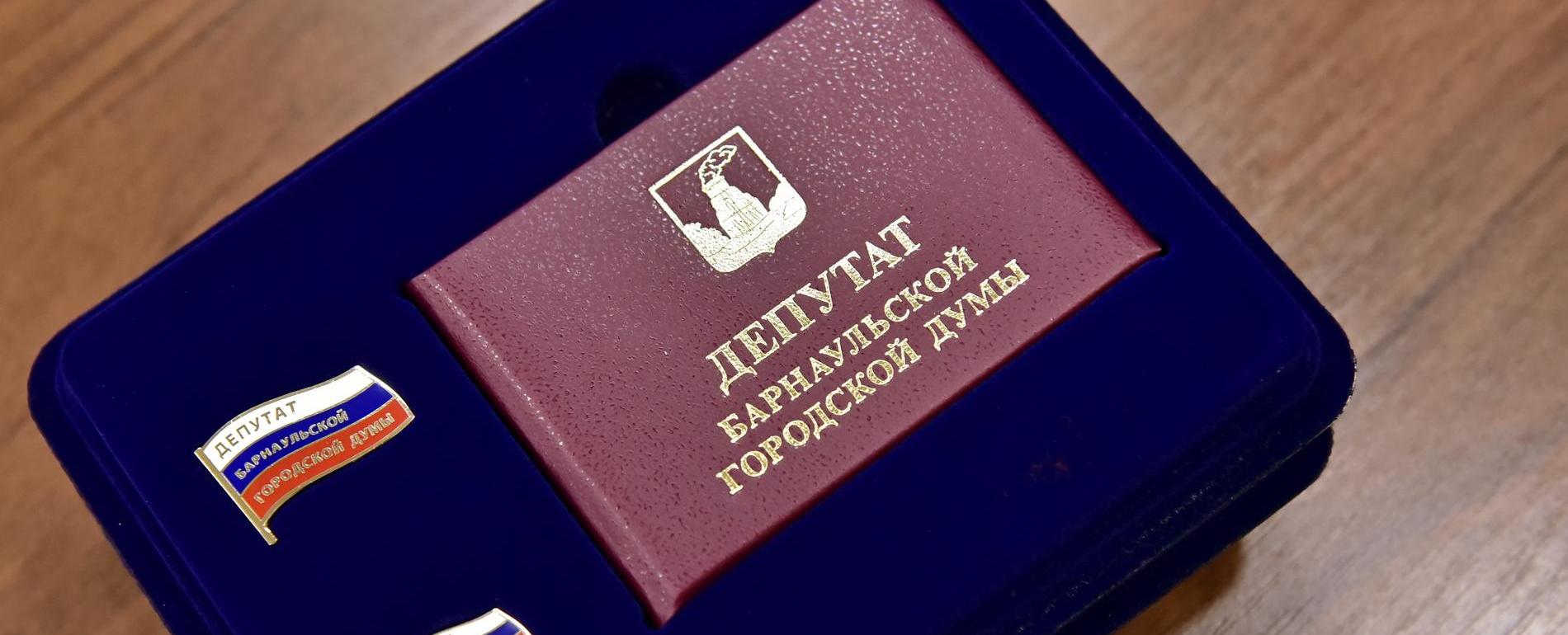 В состав Барнаульской городской Думы вошли новые депутаты