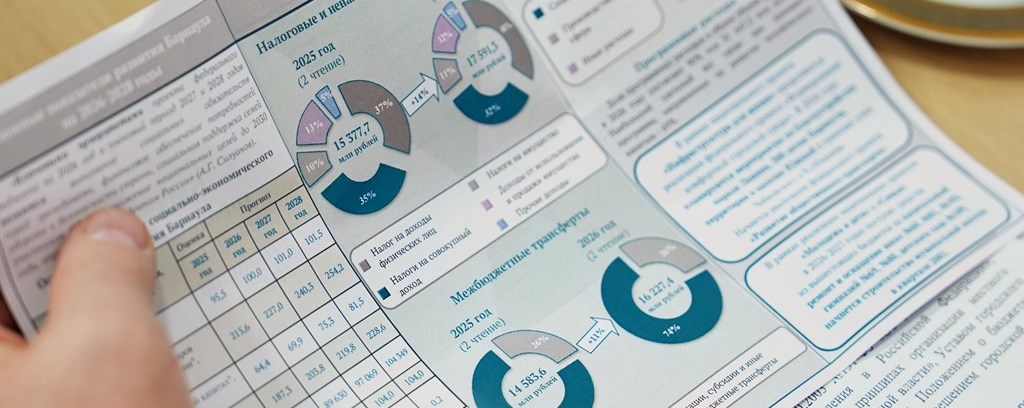 Профильный комитет БГД одобрил проект бюджета Барнаула на будущий год