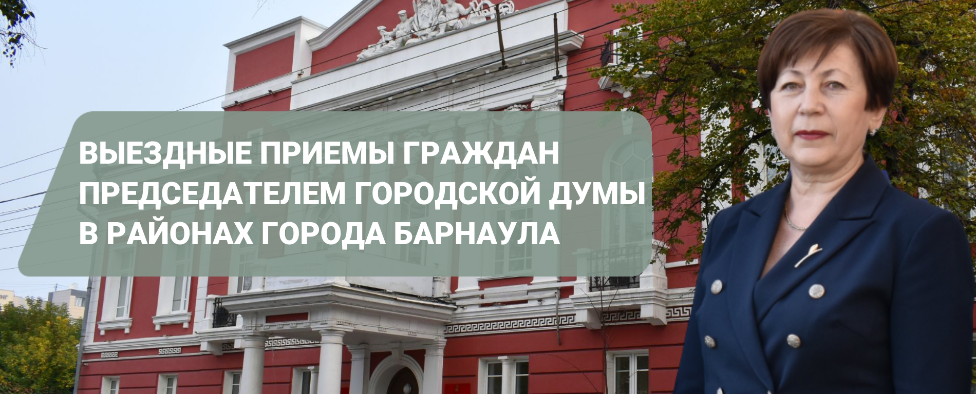 Галина Буевич проведет выездные приемы для жителей всех районов краевой столицы