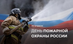 Галина Буевич поздравляет с Днем пожарной охраны