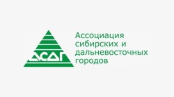 Галина Буевич примет участие в конференции Ассоциации сибирских и дальневосточных городов