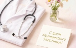 Галина Буевич поздравляет барнаульцев с Днем медицинского работника