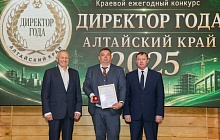 В Алтайском крае наградили лучших предпринимателей