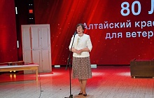 Алтайский краевой госпиталь для ветеранов войн отметил 80-летие